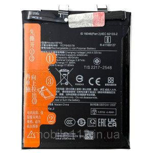 Аккумулятор оригінал Xiaomi BP4Q Mi14