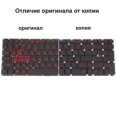 Клавіатура для ноутбука ACER (Nitro: AN515-41) rus, black, без фрейма, підсвічування клавіш(оригінал)