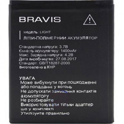Акумулятор для Bravis Light