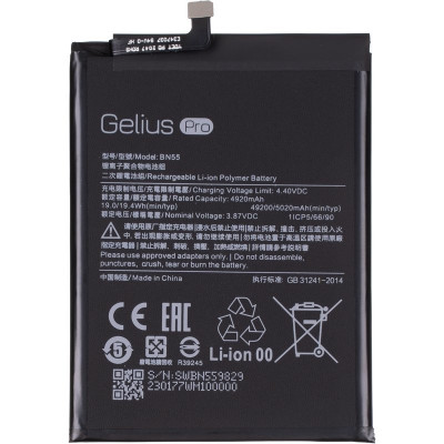 Акумулятор BN55 для Xiaomi Redmi Note 9S/Poco M2 Pro