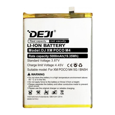 Аккумуляторная батарея DEJI Xiaomi BN5H для POCO M4 Redmi Note 11E (5000 mAh)