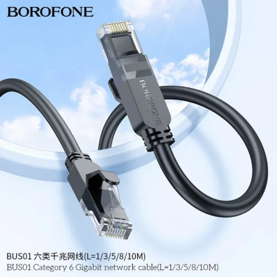 Кабель BOROFONE BUS01 Category 6 Gigabit network cable(L=10M) Black