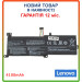 Батарея L16M2PB1 для ноутбука Lenovo IdeaPad 320-15, 330-15, 520-15 (L16C2PB2 )
