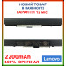Оригинальная батарея L12S3F01 для LENOVO IdeaPad S210 2200mAh 10.8V