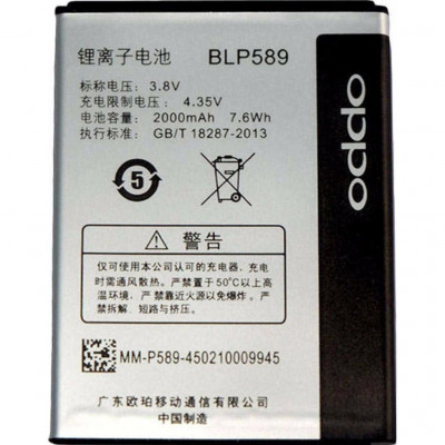 Аккумулятор оригинал Oppo BLP589 A11/ 3000/ 3005/ 3007*