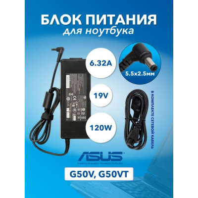 Зарядное устройство для ноутбуков ASUS 19V 6.32A 120W (5.5*2.5) ORIGINAL - подходит для магазина allbattery.ua!