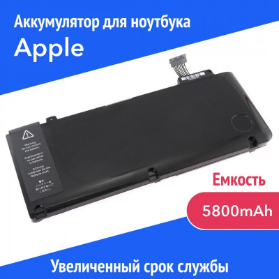 Акумуляторна батарея Apple A1278 A1322 MacBook Pro 13 (2009-2012)