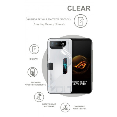 Гидрогелевая пленка (Корея) Asus ROG Phone 7 Ultimate